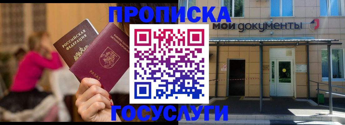 временная регистрация гарантия в Похвистнево