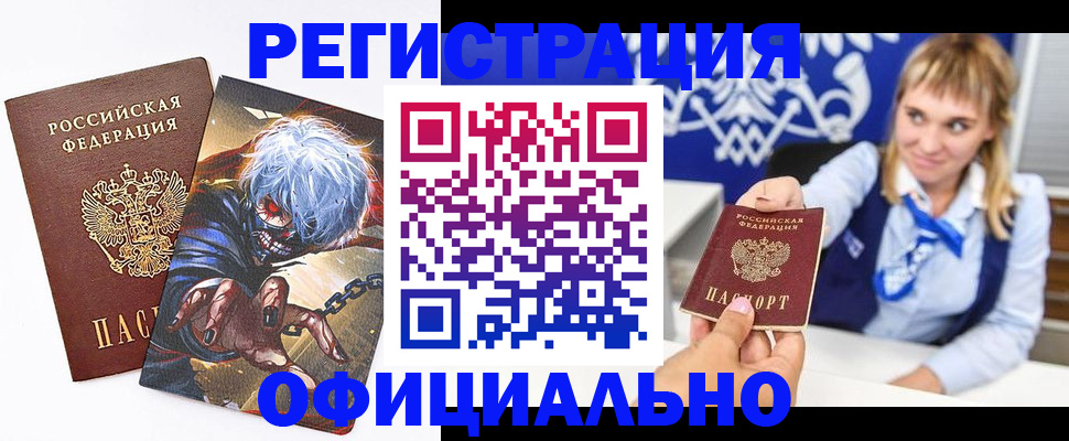 прописка в квартире в Похвистнево