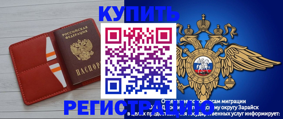 регистрация в Похвистнево