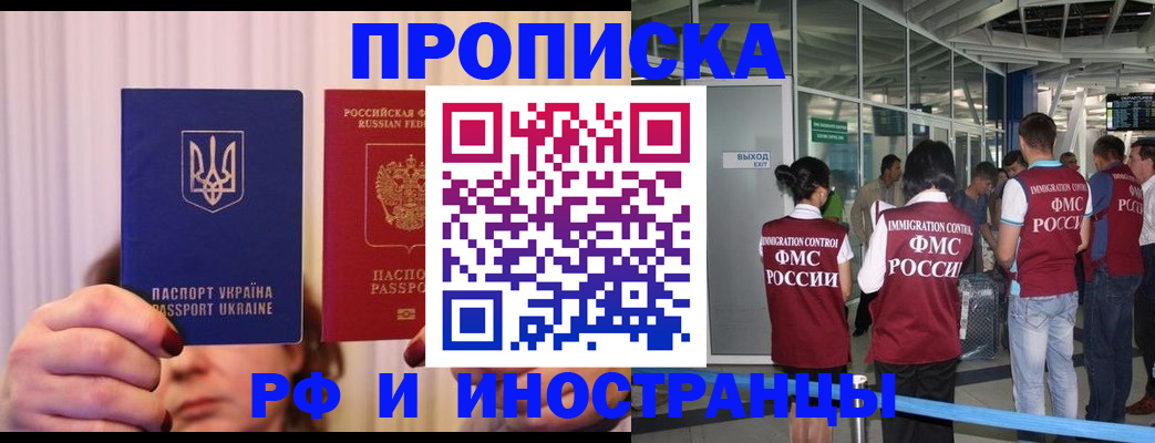 временная регистрация для всех в Похвистнево