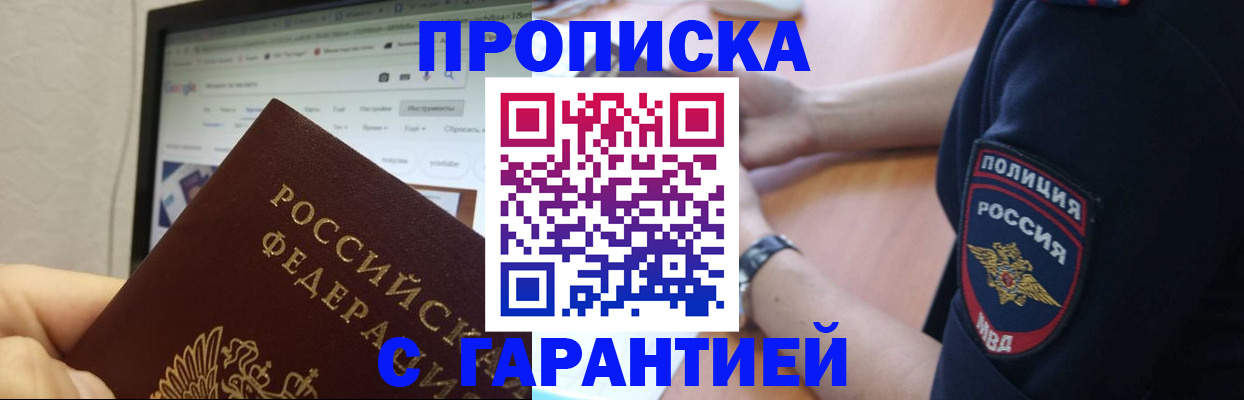 временная регистрация для школы в Похвистнево