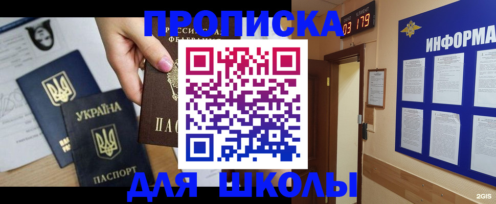 временная регистрация собственник в Похвистнево