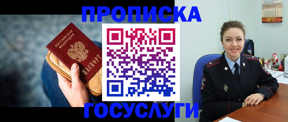 регистрация для школы в Похвистнево