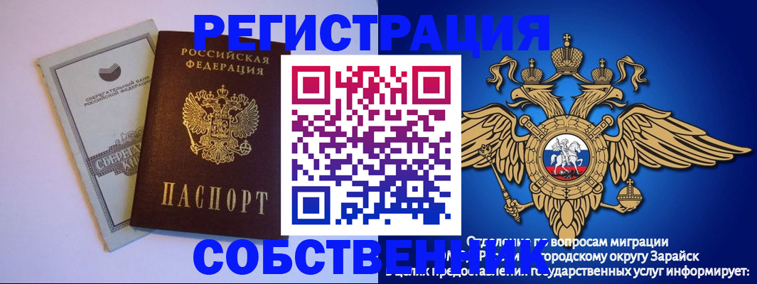 прописка в Похвистнево