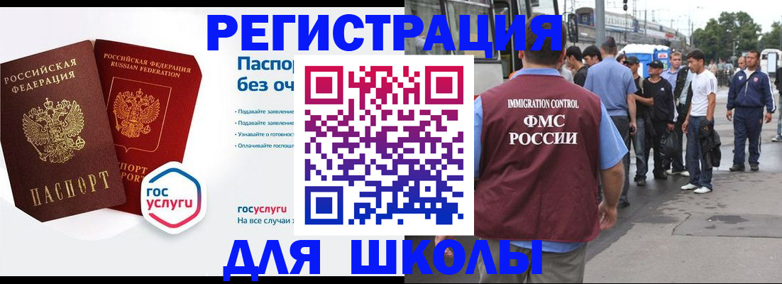 временная регистрация в Похвистнево