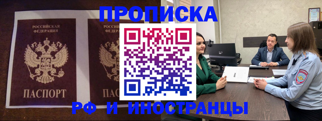 прописка для кредита в Похвистнево
